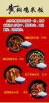 黄焖鸡米饭