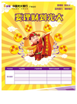 要理财到光大财神