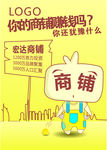 房地产海报