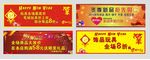 冬季饰品促销吊旗