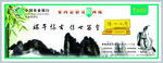 农行端午报广版