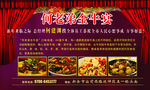 何老弟全牛宴餐饮酒店宣传单