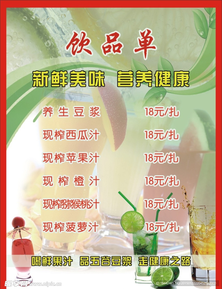 饮料