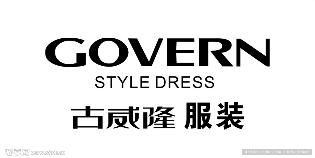 古威隆标志