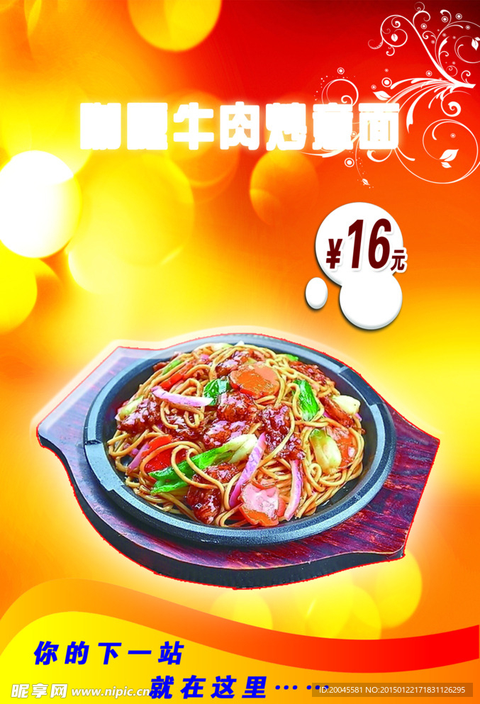 咖喱牛肉炒意面