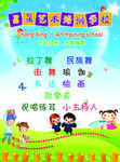 学校传单