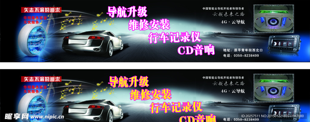 汽车导航