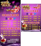迎元旦  庆新年