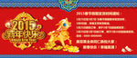 天猫淘宝 2015春节放假通知
