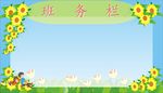 学校班务栏展板背景图矢量