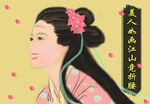 古代美女psd高清图 美人如画