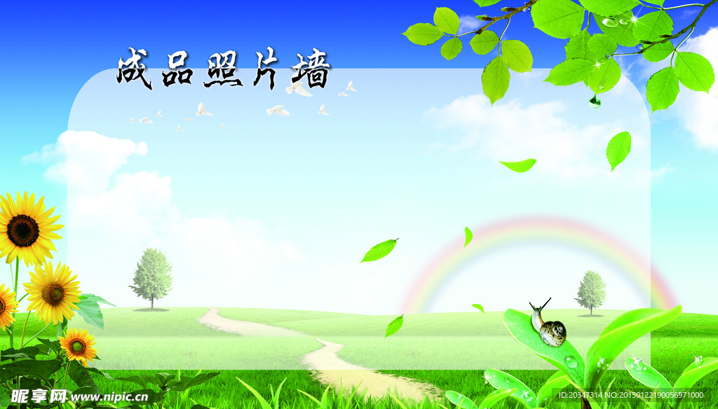 照片墙