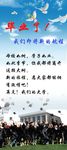 毕业海报