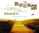 毕业海报