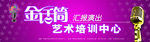 晚会