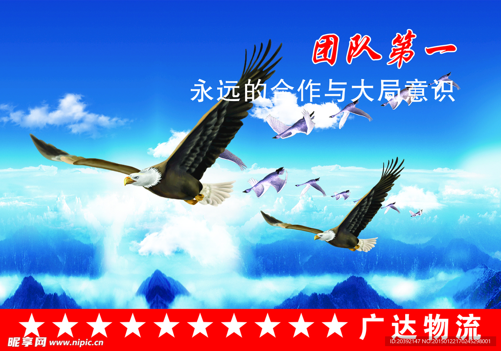 企业文化