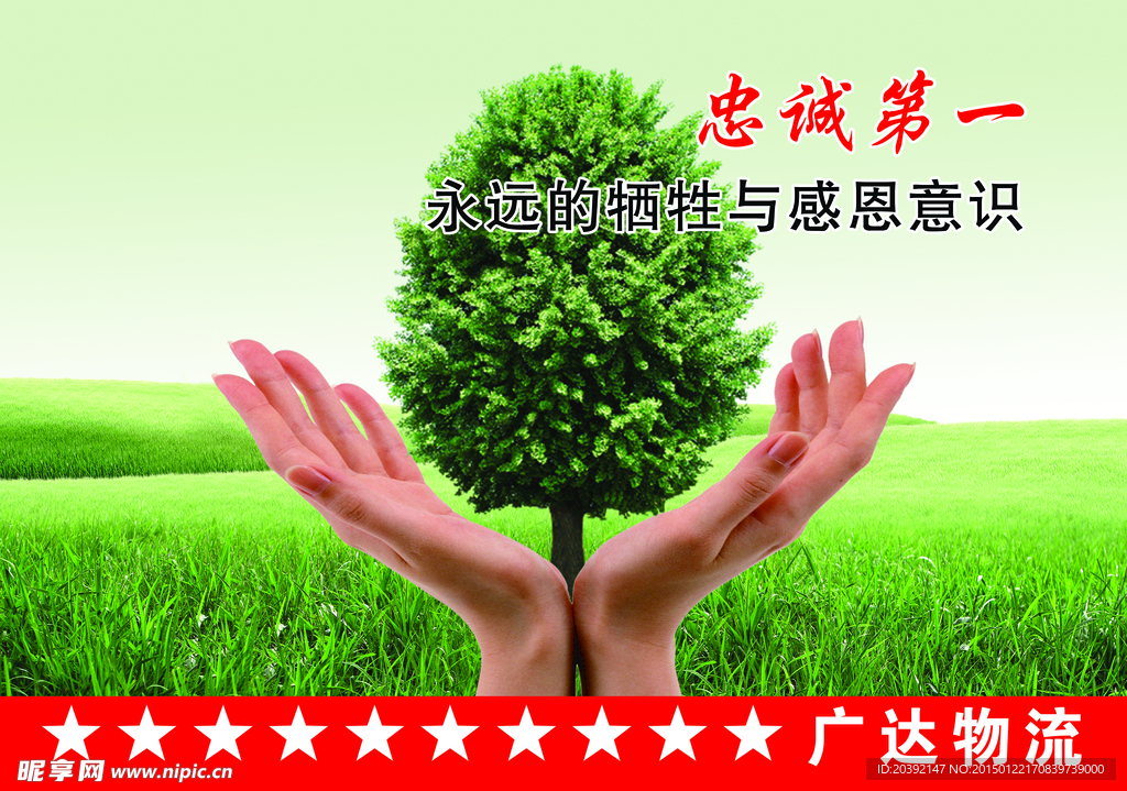 企业文化