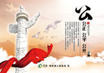 党风建设 宣传