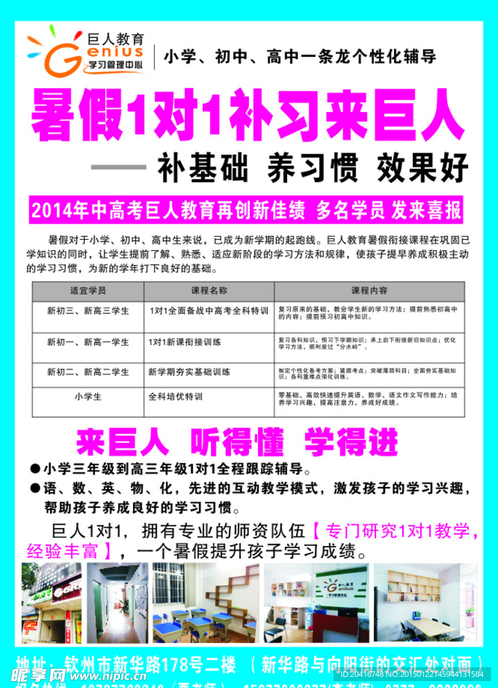 教育