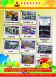 孕婴用品店宣传单