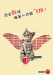 雀巢咖啡广告猫咪篇