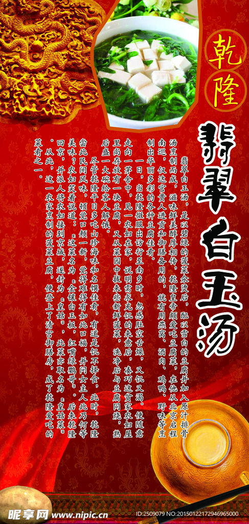 名菜