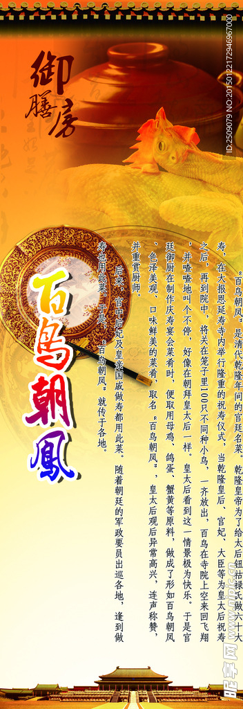 御膳房