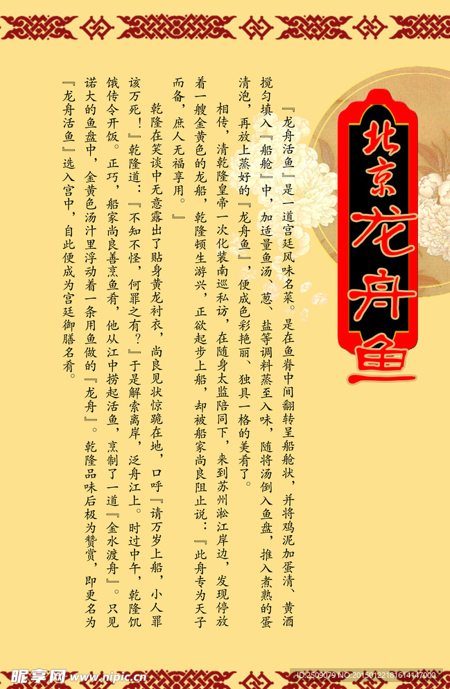 龙舟