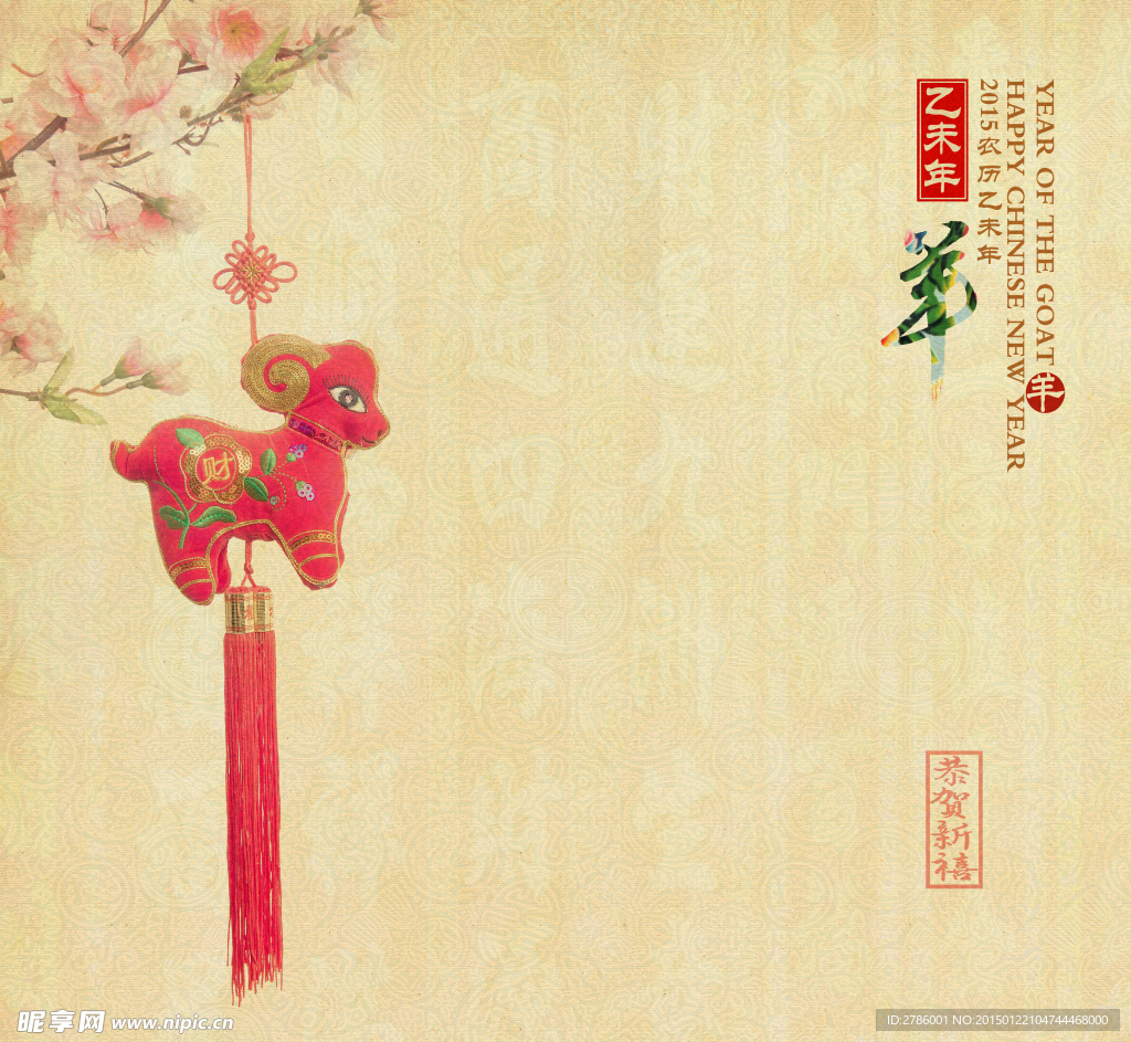 羊年牛皮纸喜庆背景