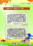 寄语