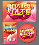 新春