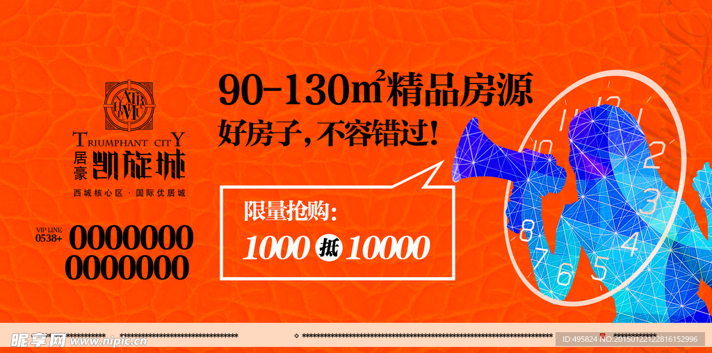 房地产广告