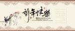新年快乐淘宝首页海报