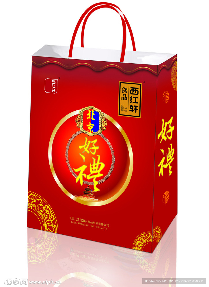 北京好礼展开图