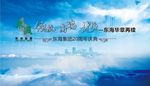 会务背景周年背板