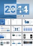 工作总结PPT
