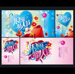 情人节海报