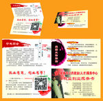 公共就业（人才）服务中心就业创