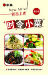 快餐店海报图