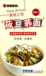 快餐店海报图