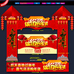 春节门头