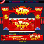 春节门头
