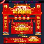 春节门头