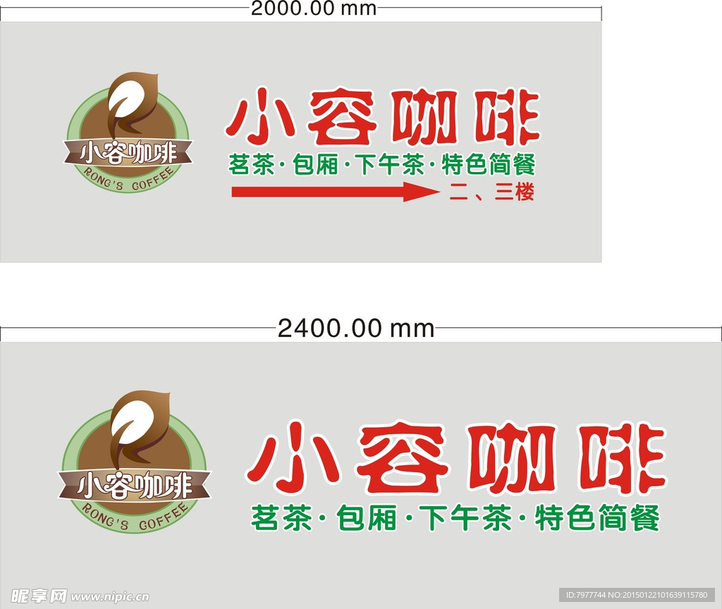 咖啡 水晶字制作