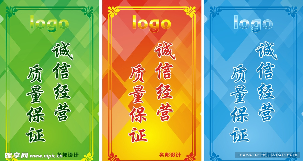 展板 标语 制作表