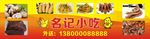 小吃类 美食 盐局