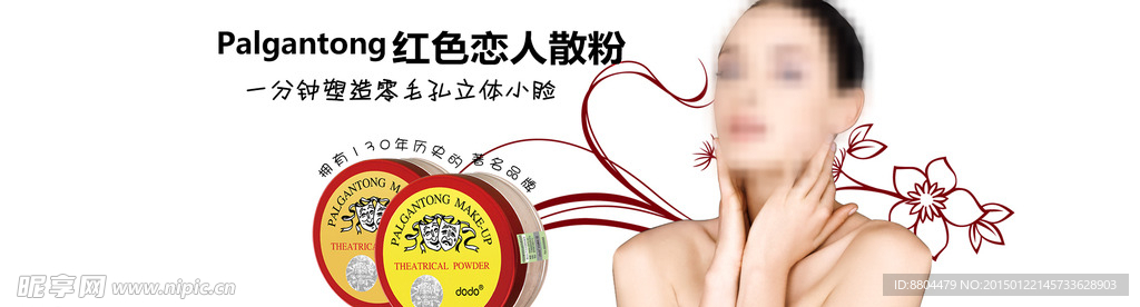淘宝banner
