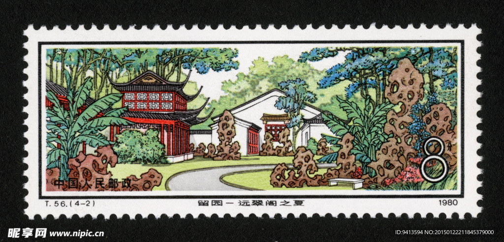 留园