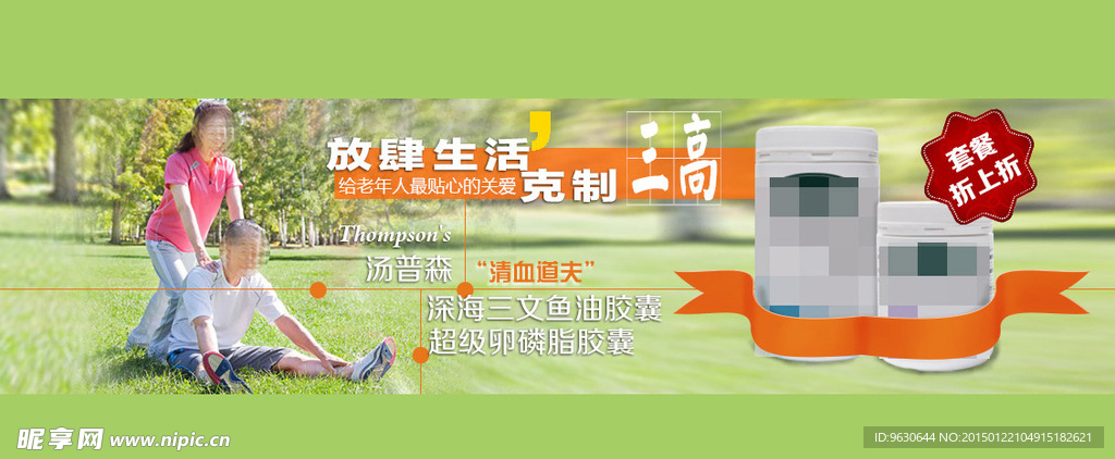 关爱老人 淘宝海报