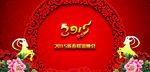 2015羊年彩页